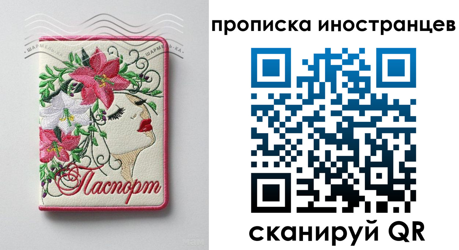 временная прописка в Алейске