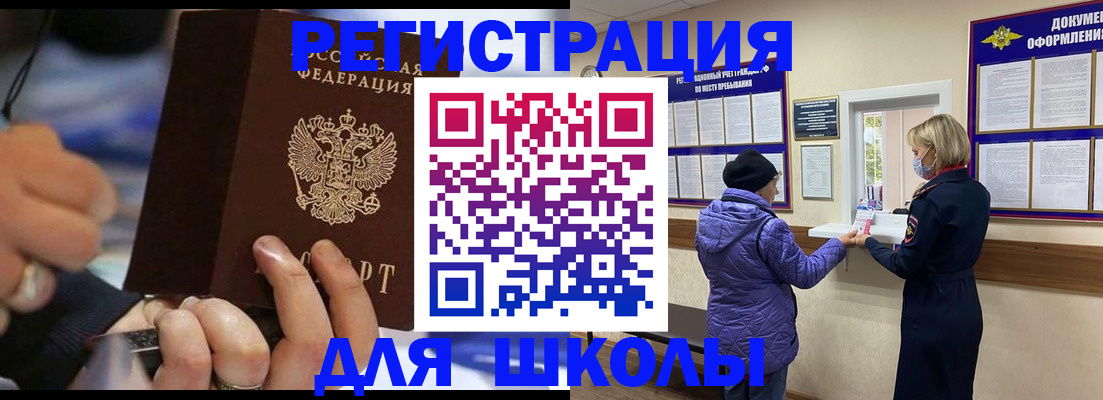 регистрация для дет. сада в Алейске