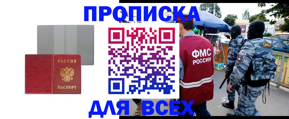 временная регистрация госуслуги в Алейске