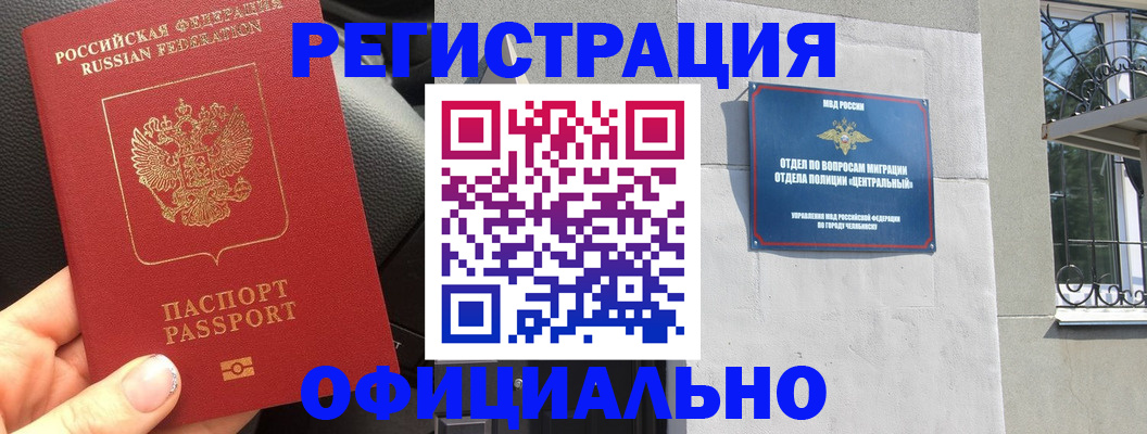 прописка поиск в Алейске